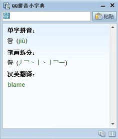 这个咎字怎么读怎么组词