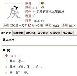 这个咎字怎么读怎么组词