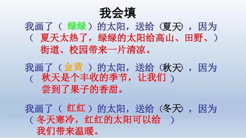 晒太阳的晒一怎么组词