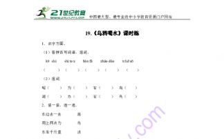 停止喝怎么组词