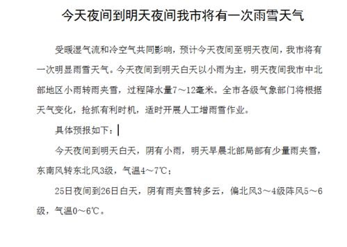 雪的双怎么组词