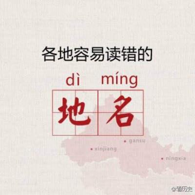 央怎么读拼音组词