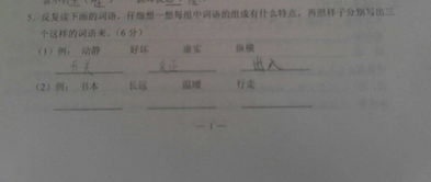 温暖的的组词怎么写