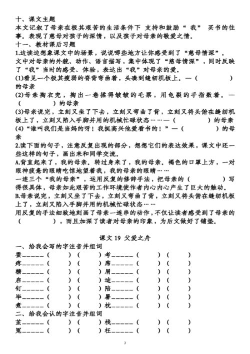 羊肚均怎么组词