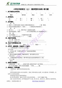 巩自珍的拱怎么组词