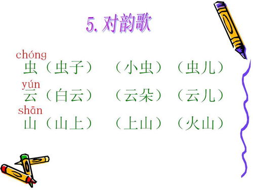 浴室怎么组词的视频
