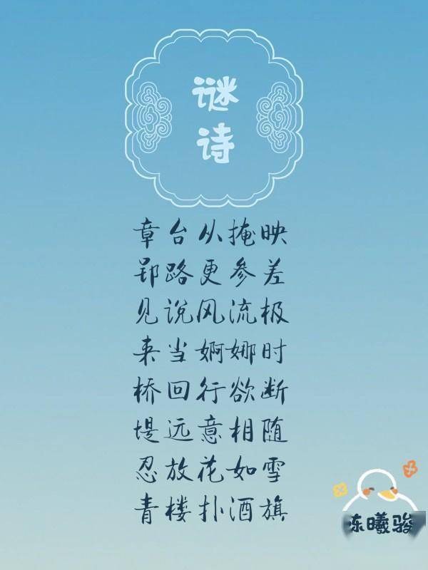 堤咏怎么组词