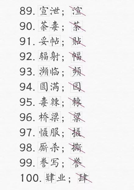 玩具的具据怎么组词