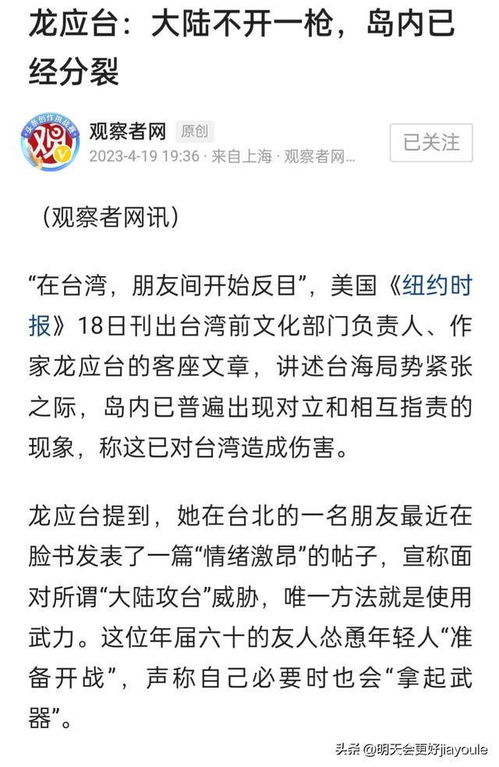 台湾岛的玩怎么组词