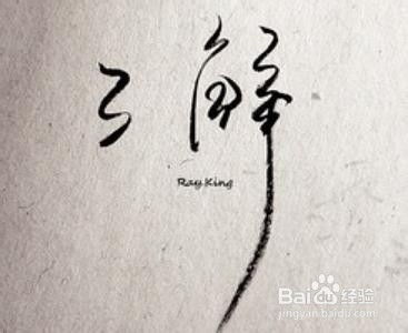 沮怎么组词沮丧的沮