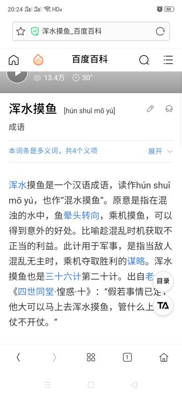 小鱼小怎么组词