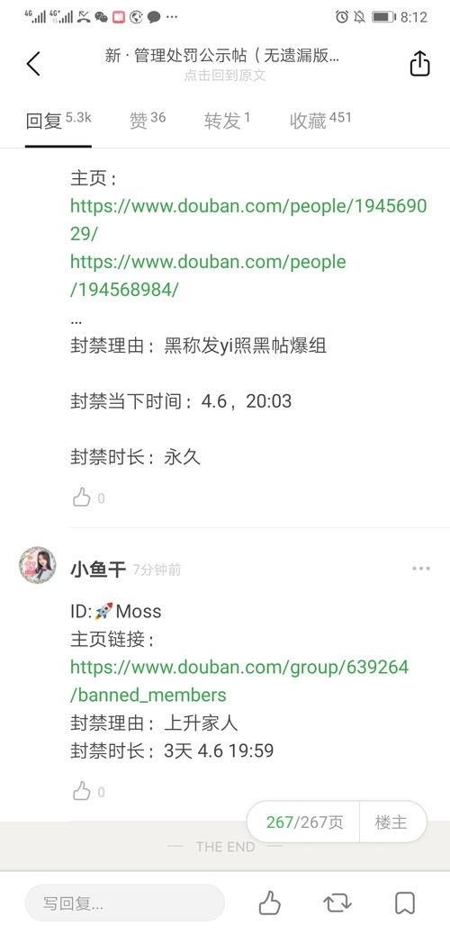 小鱼小怎么组词