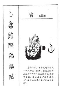 慎怎么组词拼音和部首