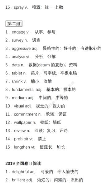 旧日怎么读组词语