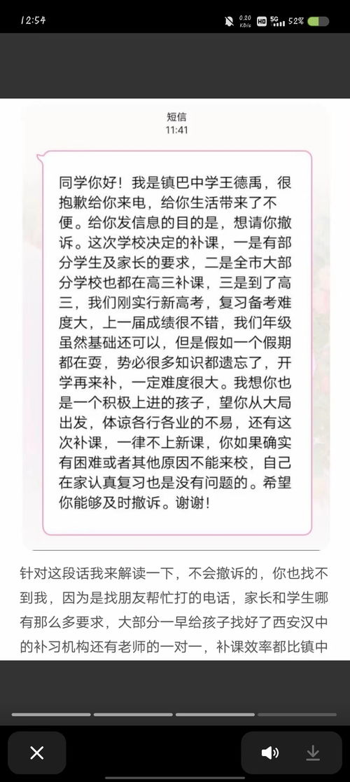 补课都补怎么组词