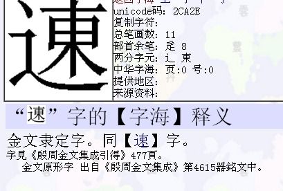 走之旁的读怎么组词