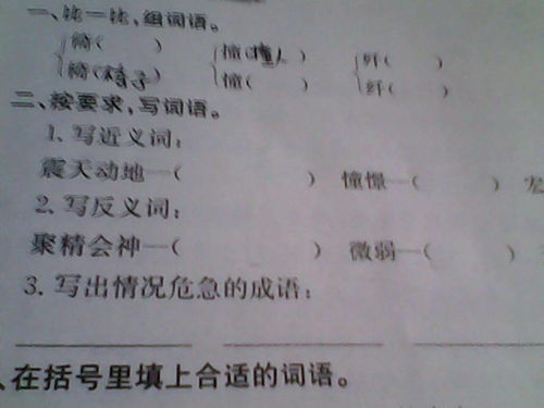 纤组词语怎么写