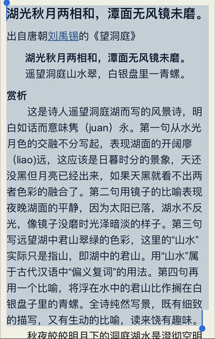 遥望洞庭的尧怎么组词 遥望洞庭的尧怎么组词