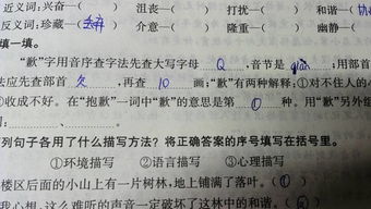 啊p怎么组词 啊p怎么组词