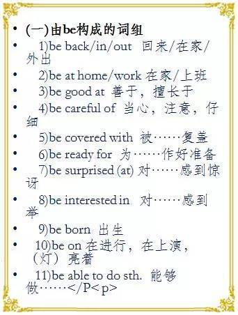 棒怎么组词语 棒怎么组词语