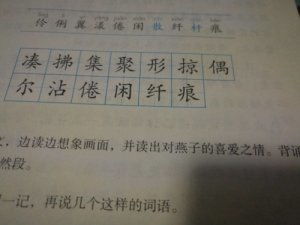 长怎么组词语 长怎么组词语