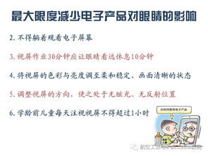 眼睛的睛怎么读组词