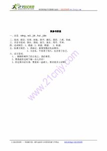 西瓜的灾怎么组词 西瓜的灾怎么组词