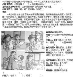 为怎么组词尾巴