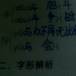 拉扯的拉怎么写怎么组词