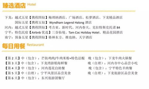 越南的月怎么组词