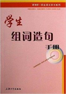 zhuo著怎么组词
