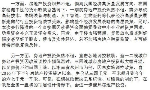 争论的争组词 争论的争组词