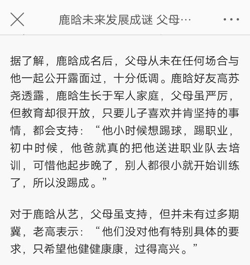 鹿怎么组词儿