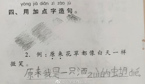 嫉妒极怎么组词
