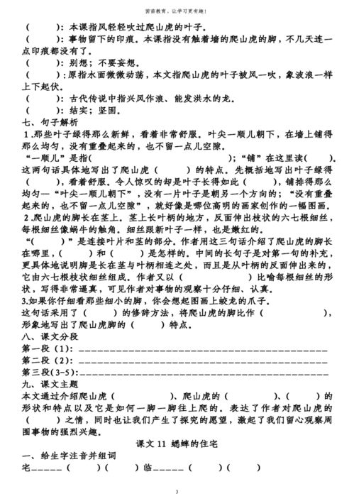 暮江吟的暮怎么组词