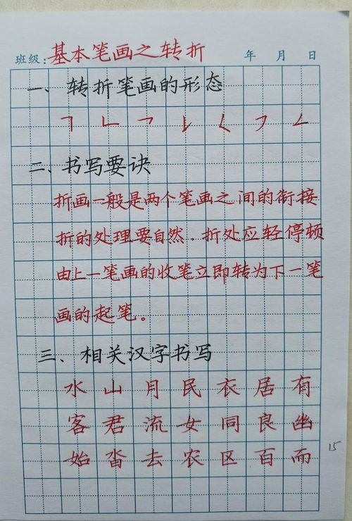 渡怎么加偏旁组词