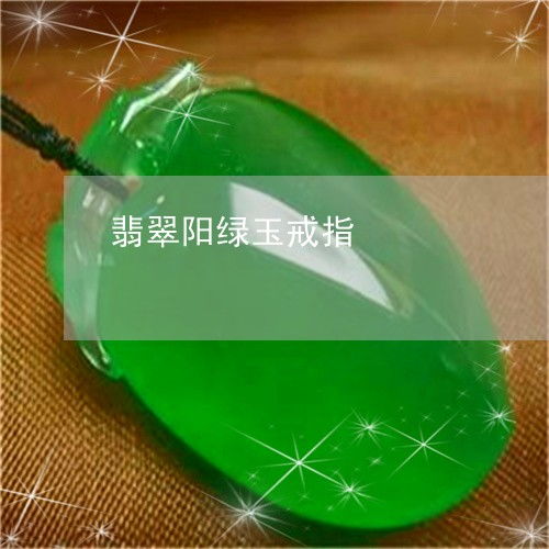 绿色的绿玉怎么组词