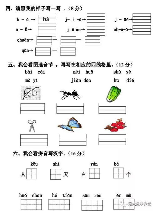 测字怎么组词测试