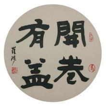 晗字组词怎么组的