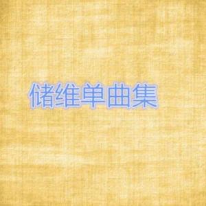 太阳落下的落怎么组词