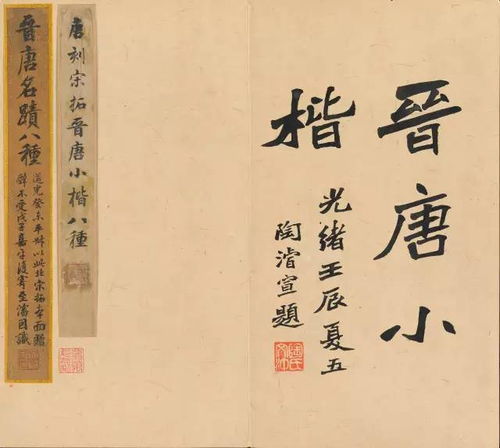 唐捉迷藏的藏怎么组词 唐捉迷藏的藏怎么组词