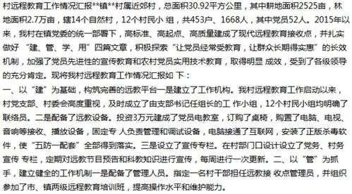 平安夜里的组词怎么写 平安夜里的组词怎么写