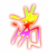 涕该怎么组词 涕该怎么组词