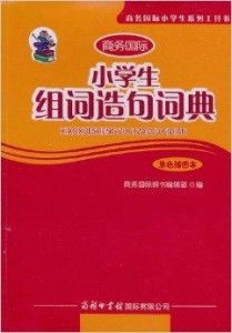 商怎么组词呢