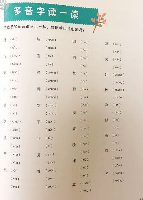 檐的形近字组词