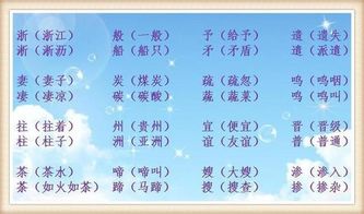 惩的组词 惩的组词