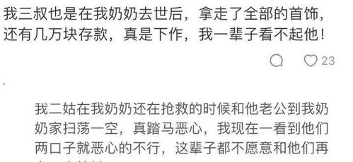 亲戚的戚怎么组词