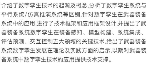 杰瑞的瑞该怎么组词