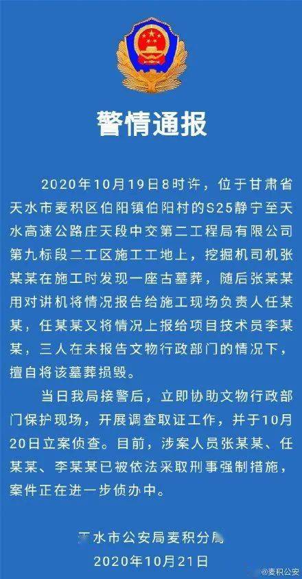 警警警的组词怎么写