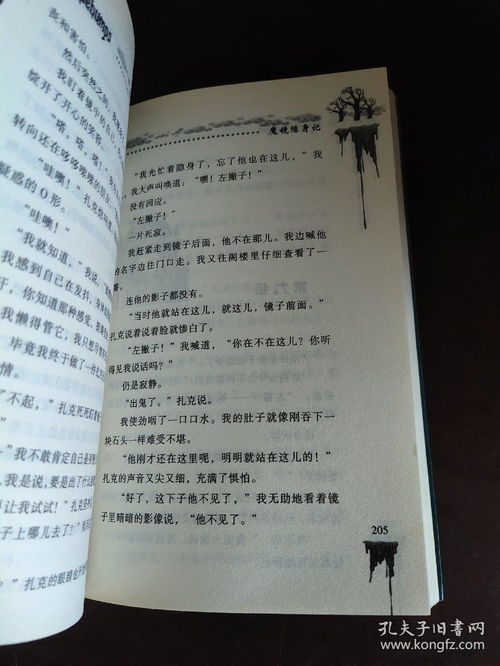 未记得系怎么组词